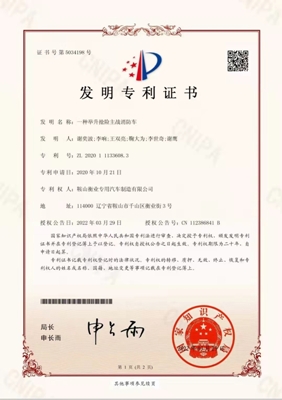 “科技創(chuàng)新結(jié)碩果，企業(yè)發(fā)展靠專利”
